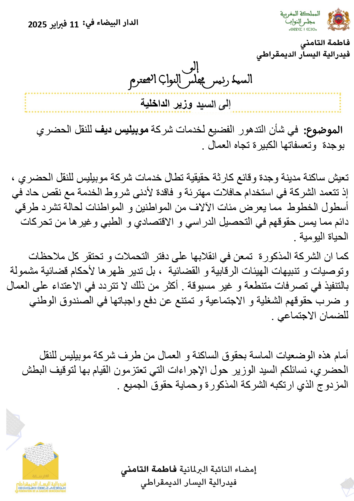 موبيليس_page-0001
