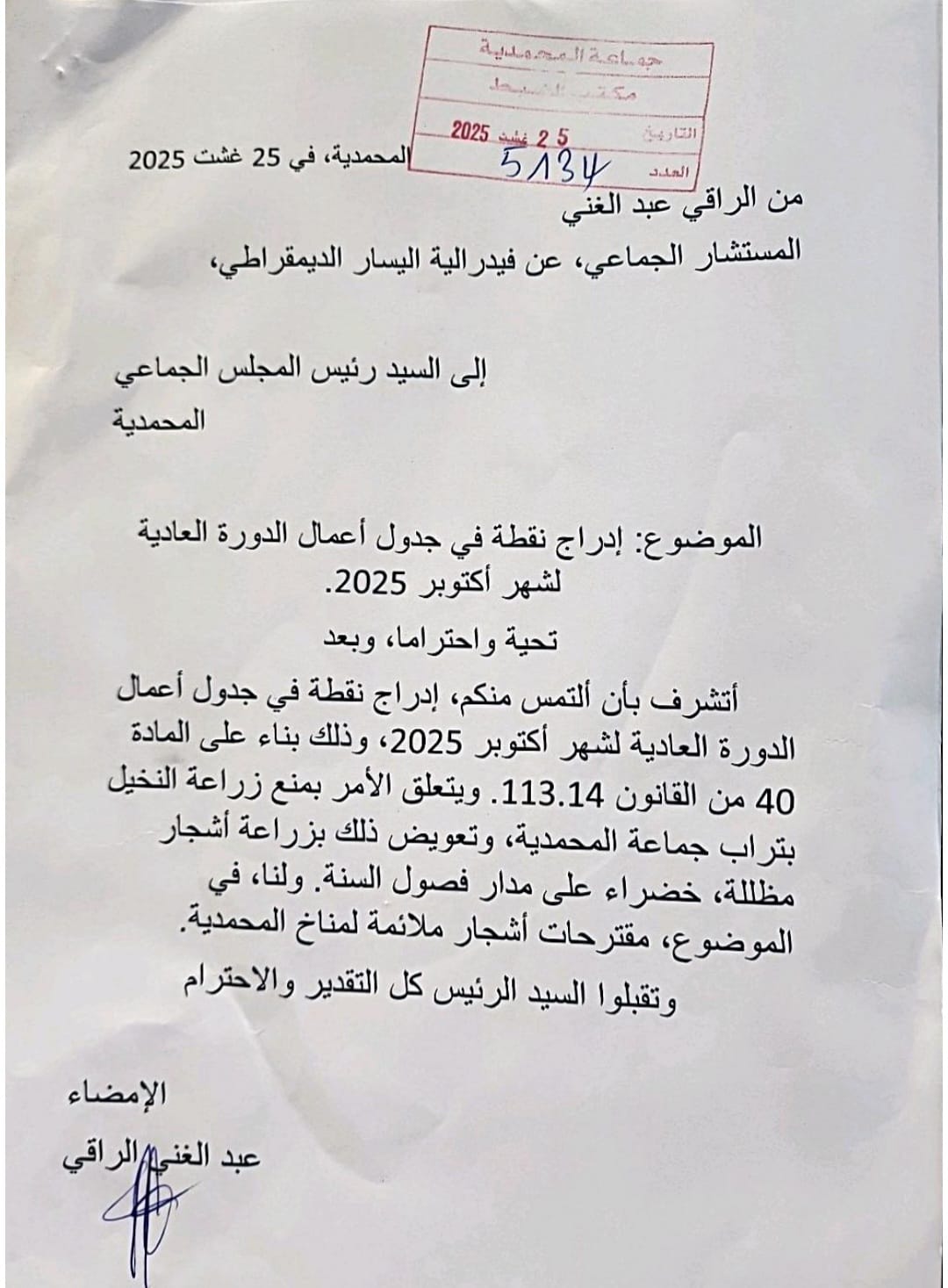 WhatsApp-Image-2025-08-28-a-15.41.56_2c8e0d8a