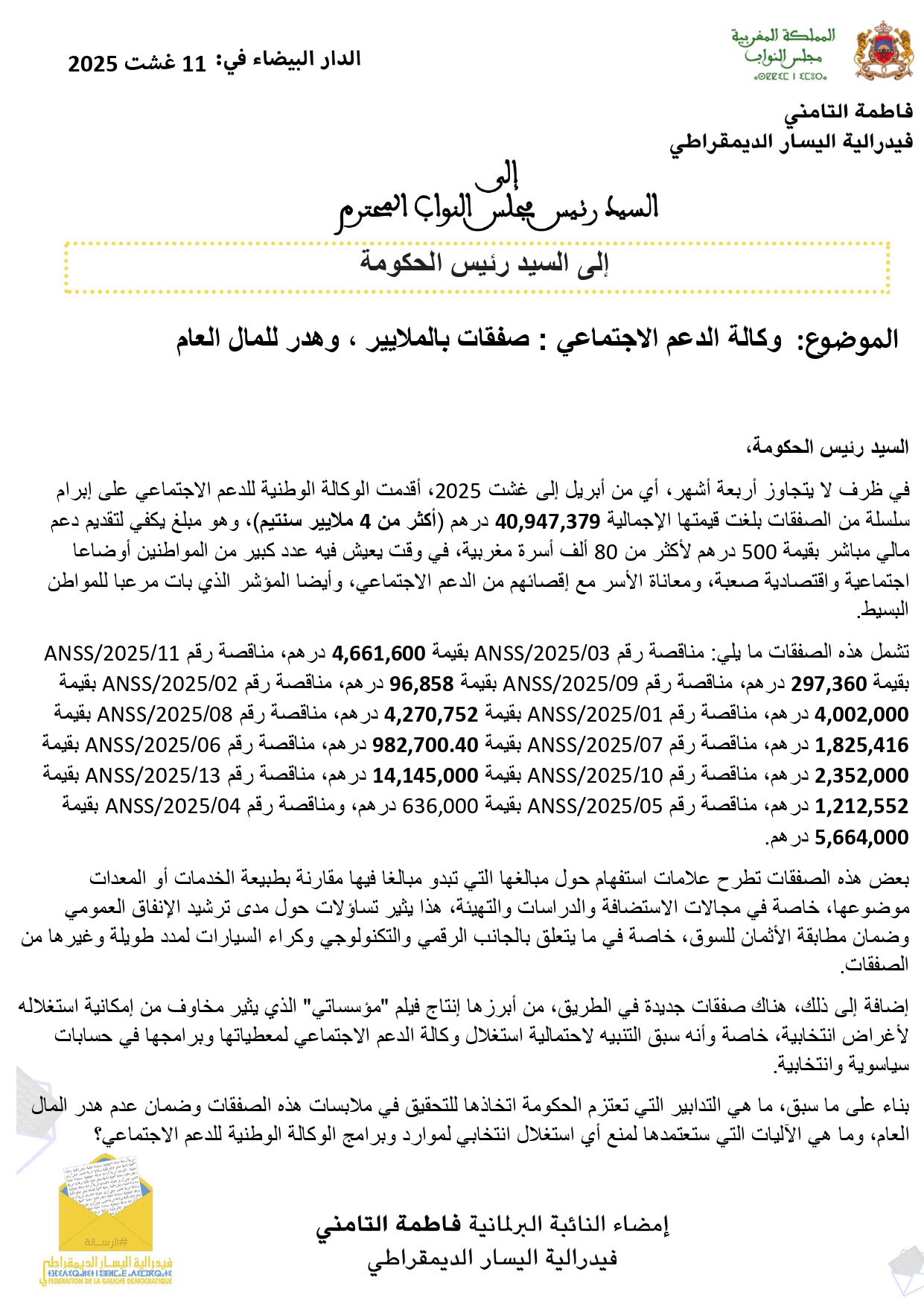 وكالة-جمالي_page-0001